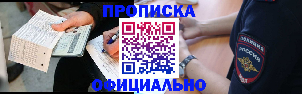 прописка иностранных граждан в Среднеуральске