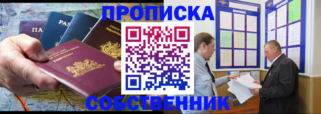 временная регистрация поиск в Среднеуральске