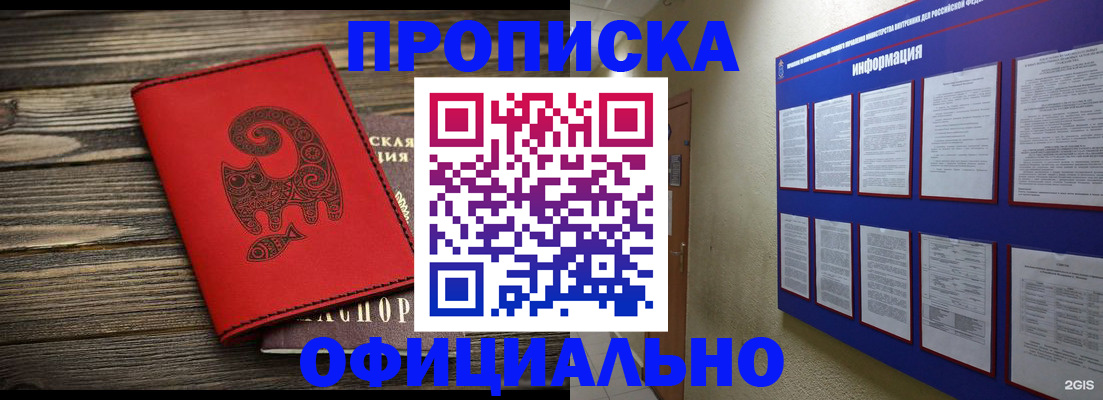 прописка от собственника в Среднеуральске